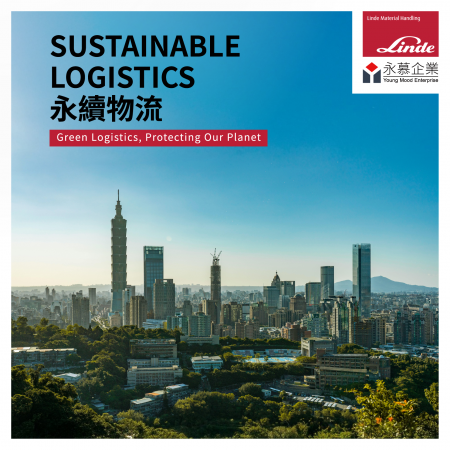 LINDE 永續物流