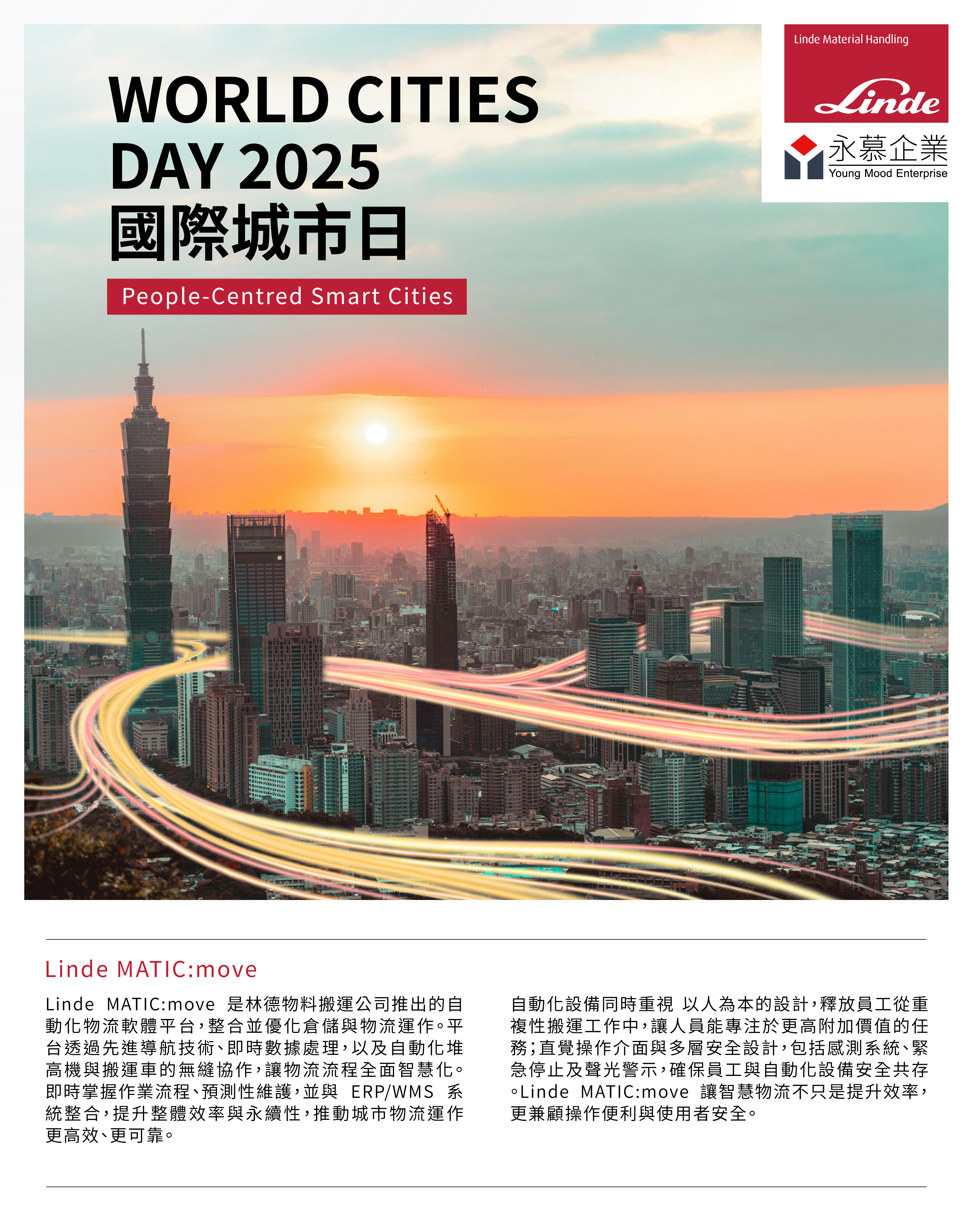 WORLD CITIES DAY 2025 國際城市日