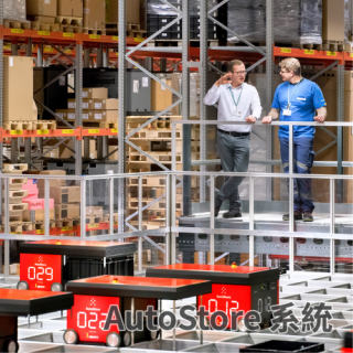 AutoStore 系統